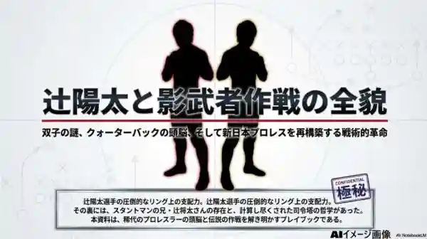 辻陽太は双子のどっち？兄の名前は将太！のアイキャッチ画像